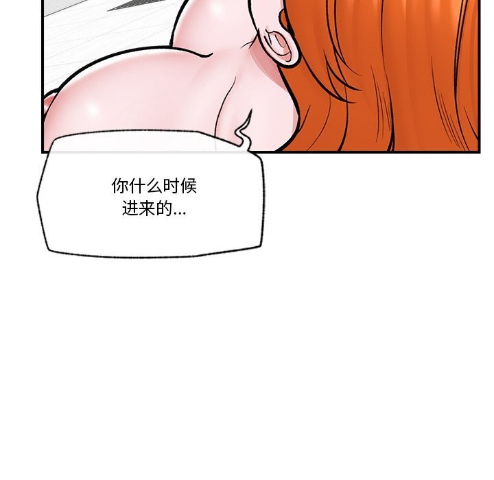 催眠手机第26話