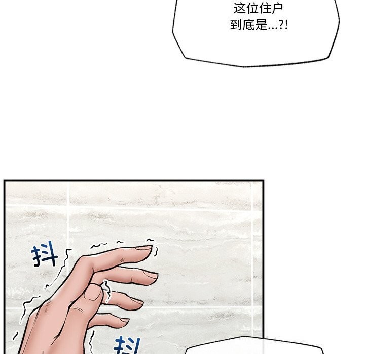 催眠手机第26話