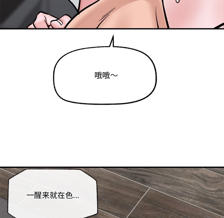 催眠手机第26話