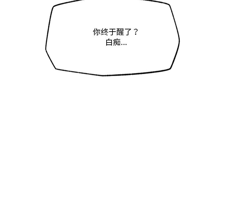 催眠手机第26話