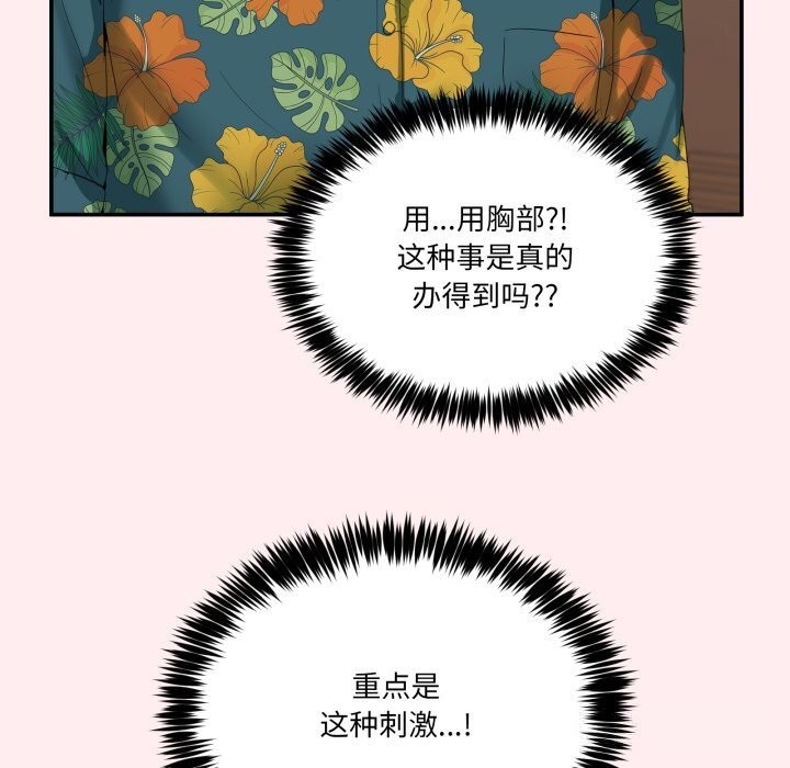 男人止步第12話