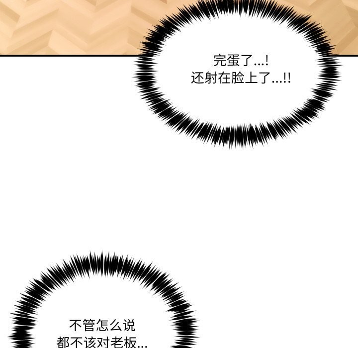 男人止步第12話