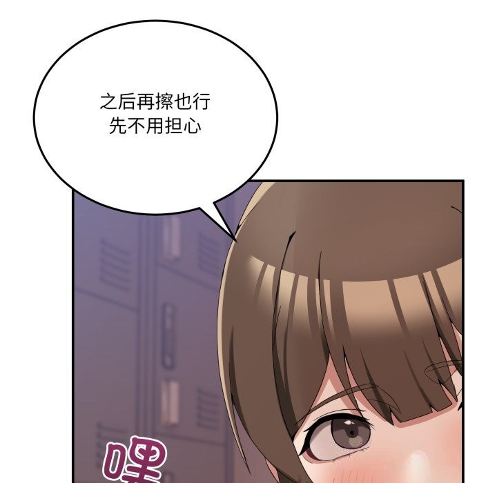 男人止步第12話