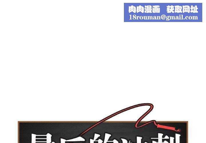 最后的冲刺第18話