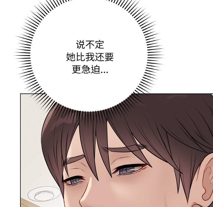 最後的沖刺第18話