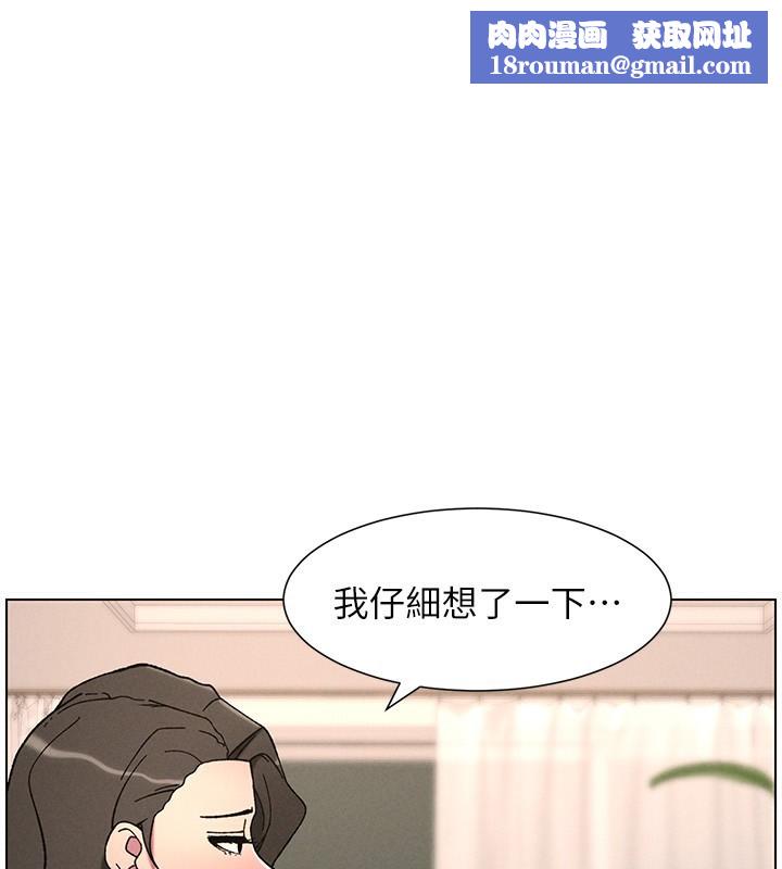 兄妹的秘密授课第65話-激烈點點相連滿格砲