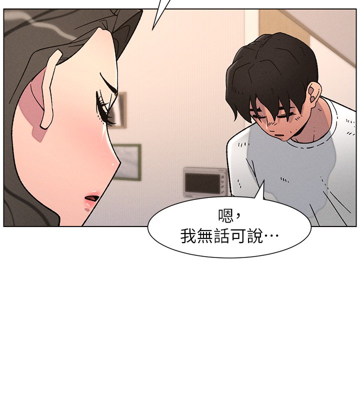 兄妹的秘密授课第65話-激烈點點相連滿格砲