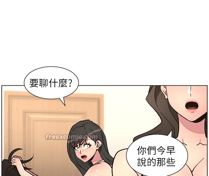 兄妹的秘密授课第65話-激烈點點相連滿格砲
