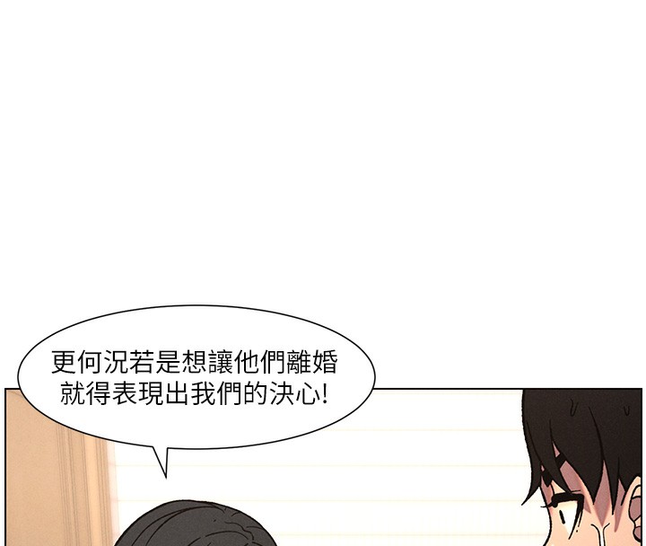兄妹的秘密授课第65話-激烈點點相連滿格砲