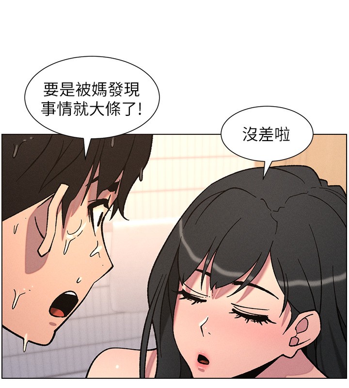 兄妹的秘密授课第65話-激烈點點相連滿格砲