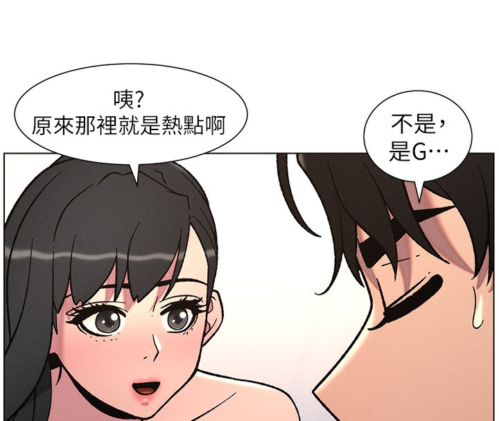 兄妹的秘密授课第65話-激烈點點相連滿格砲