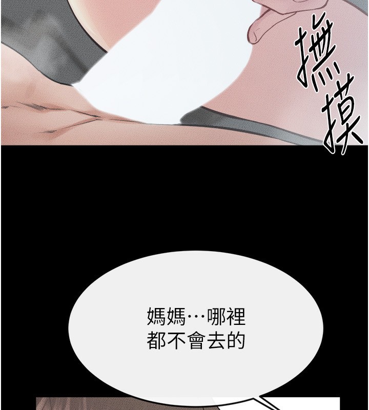 继母与继姐第78話-任由兒子索取的母親
