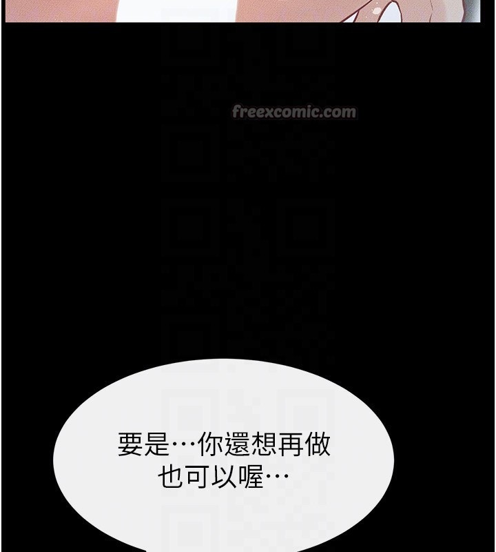继母与继姐第78話-任由兒子索取的母親
