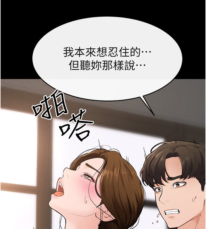 继母与继姐第78話-任由兒子索取的母親