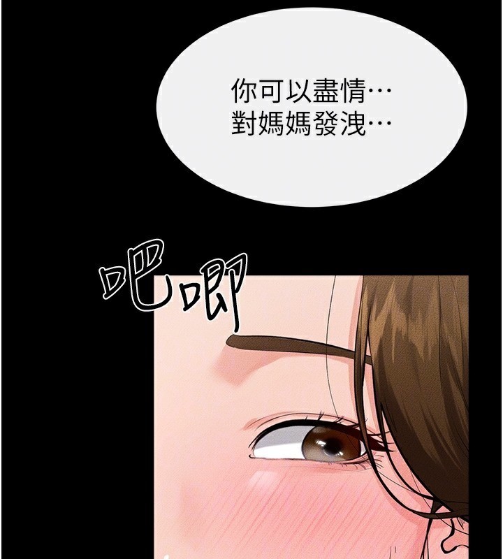 继母与继姐第78話-任由兒子索取的母親