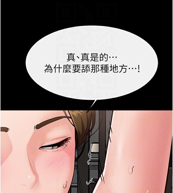继母与继姐第78話-任由兒子索取的母親