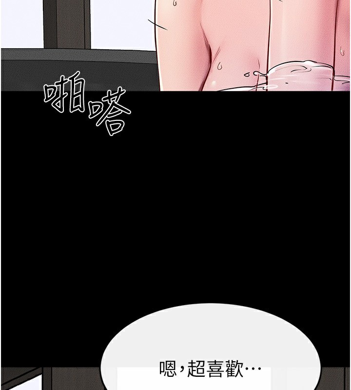 继母与继姐第78話-任由兒子索取的母親