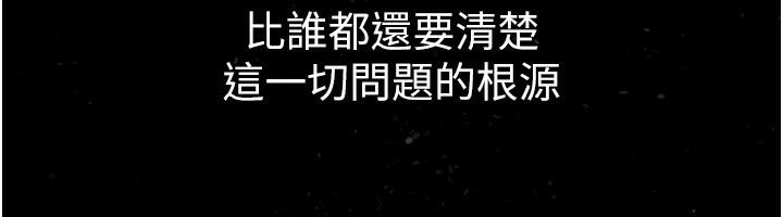 继母与继姐第78話-任由兒子索取的母親