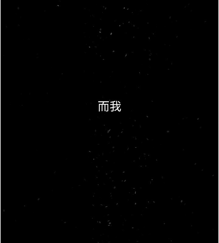 继母与继姐第78話-任由兒子索取的母親