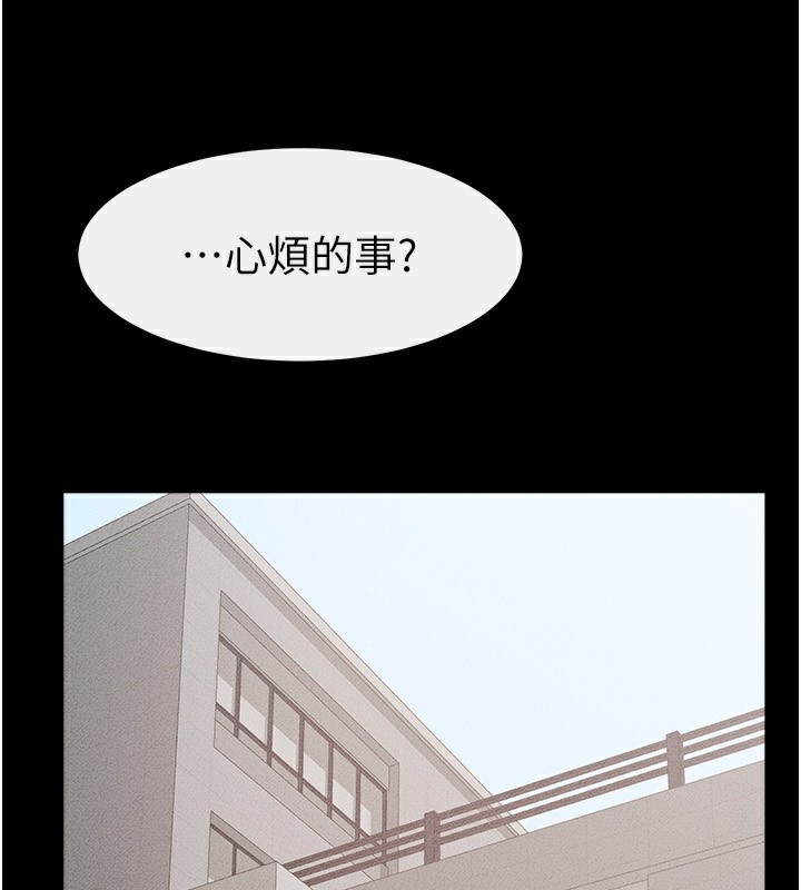继母与继姐第78話-任由兒子索取的母親