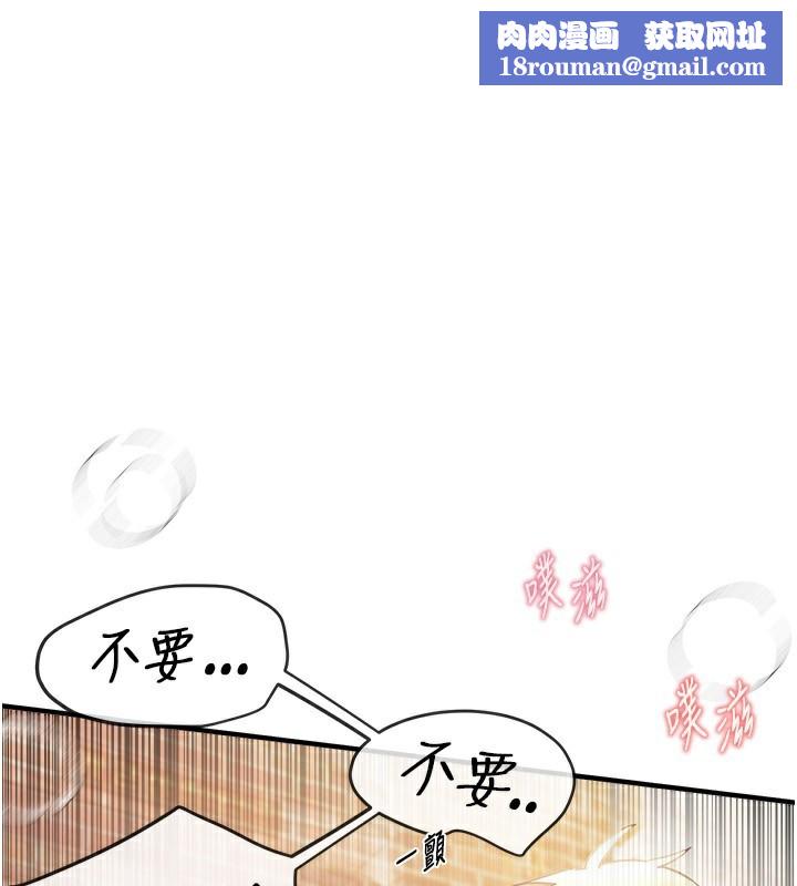 BeautifulDays第40話-妳只是我的玩物