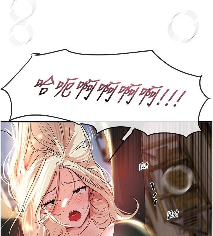 BeautifulDays第40話-妳只是我的玩物