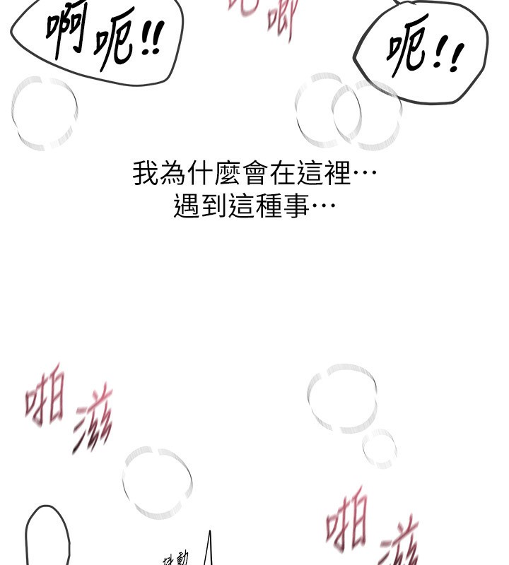 BeautifulDays第40話-妳只是我的玩物