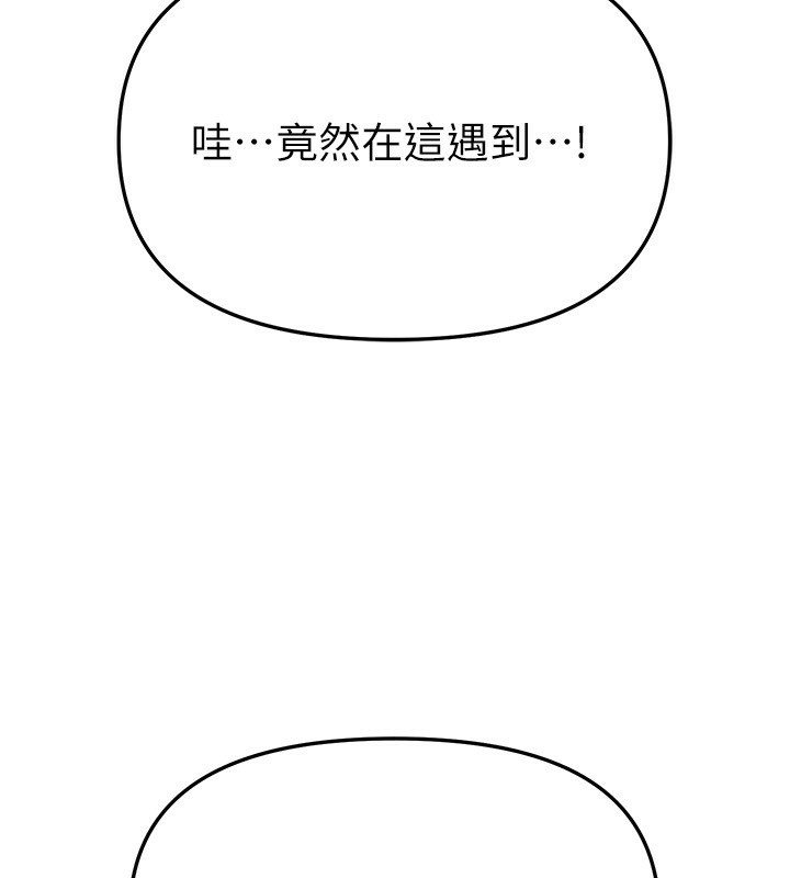 BeautifulDays第40話-妳只是我的玩物