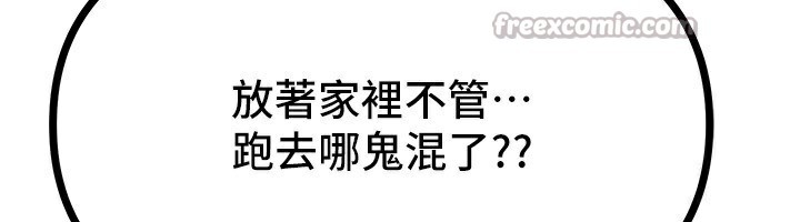 BeautifulDays第40話-妳只是我的玩物