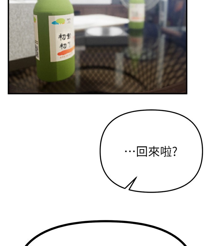 BeautifulDays第40話-妳只是我的玩物