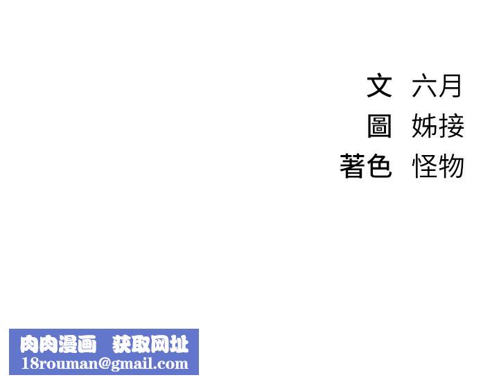 BeautifulDays第40話-妳只是我的玩物