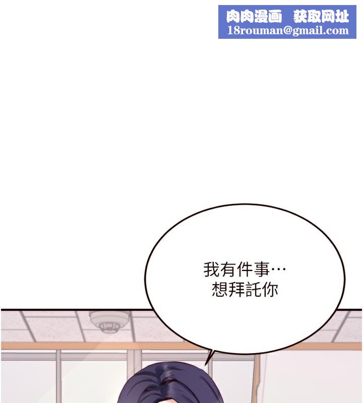 熟女自助餐第44話-可以等我洗完澡嗎?♥