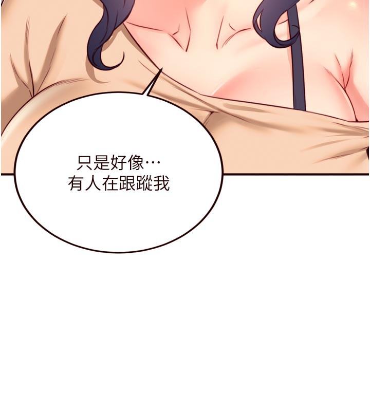 熟女自助餐第44話-可以等我洗完澡嗎?♥