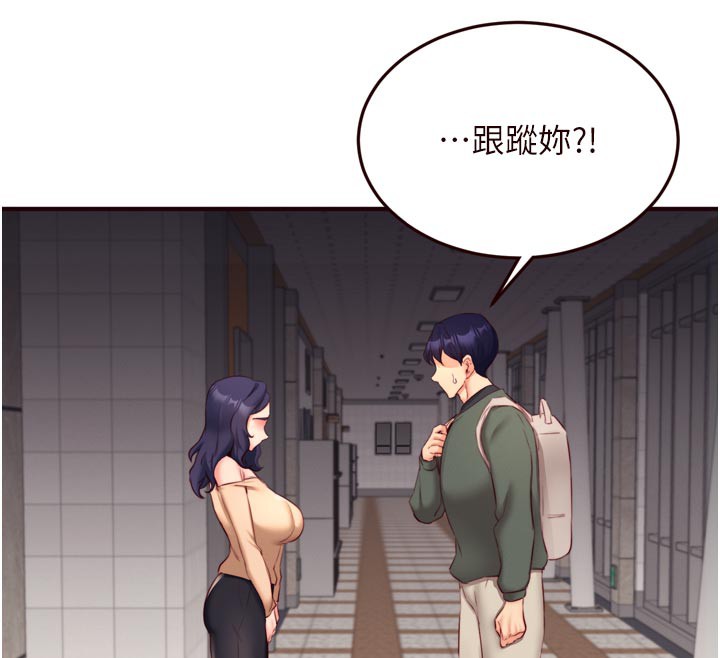 熟女自助餐第44話-可以等我洗完澡嗎?♥