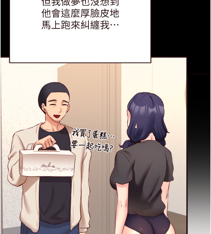 熟女自助餐第44話-可以等我洗完澡嗎?♥