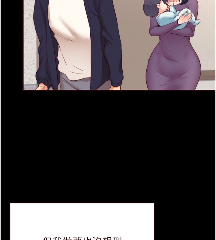 熟女自助餐第44話-可以等我洗完澡嗎?♥