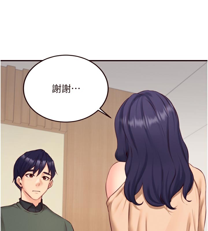 熟女自助餐第44話-可以等我洗完澡嗎?♥