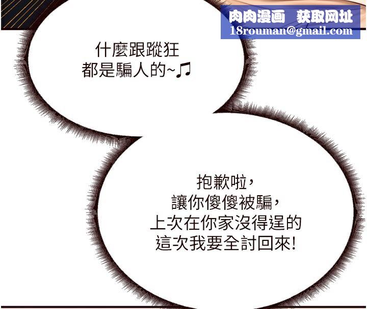 熟女自助餐第44話-可以等我洗完澡嗎?♥