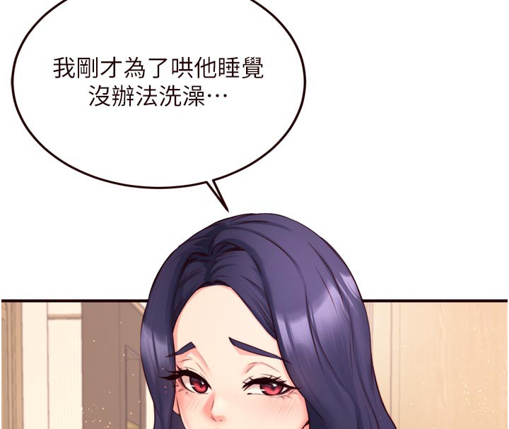 熟女自助餐第44話-可以等我洗完澡嗎?♥