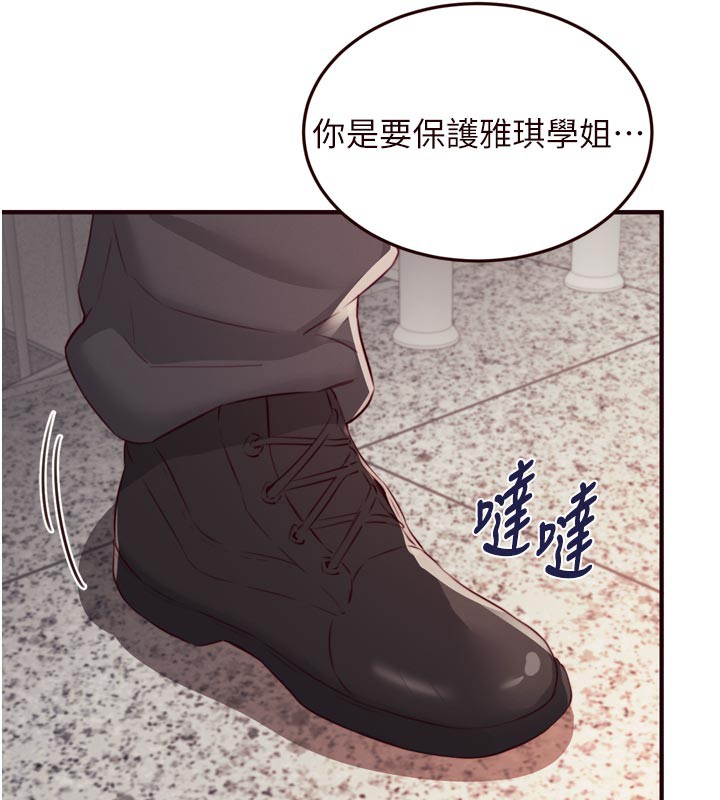 熟女自助餐第44話-可以等我洗完澡嗎?♥