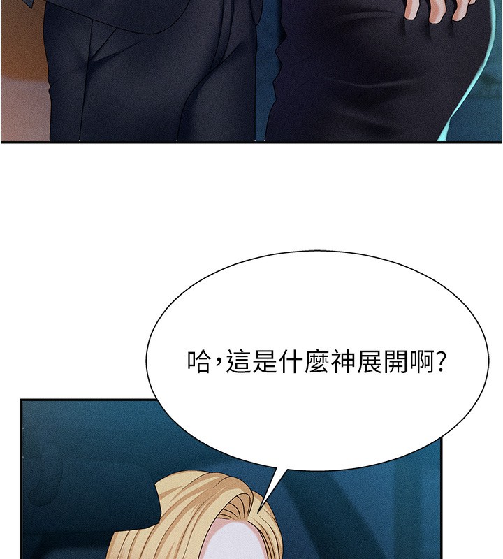 肉体审判第9話-親自找上門的洩慾工具