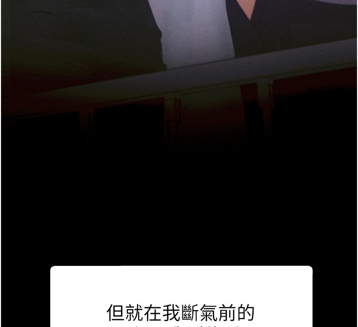 肉体审判第9話-親自找上門的洩慾工具