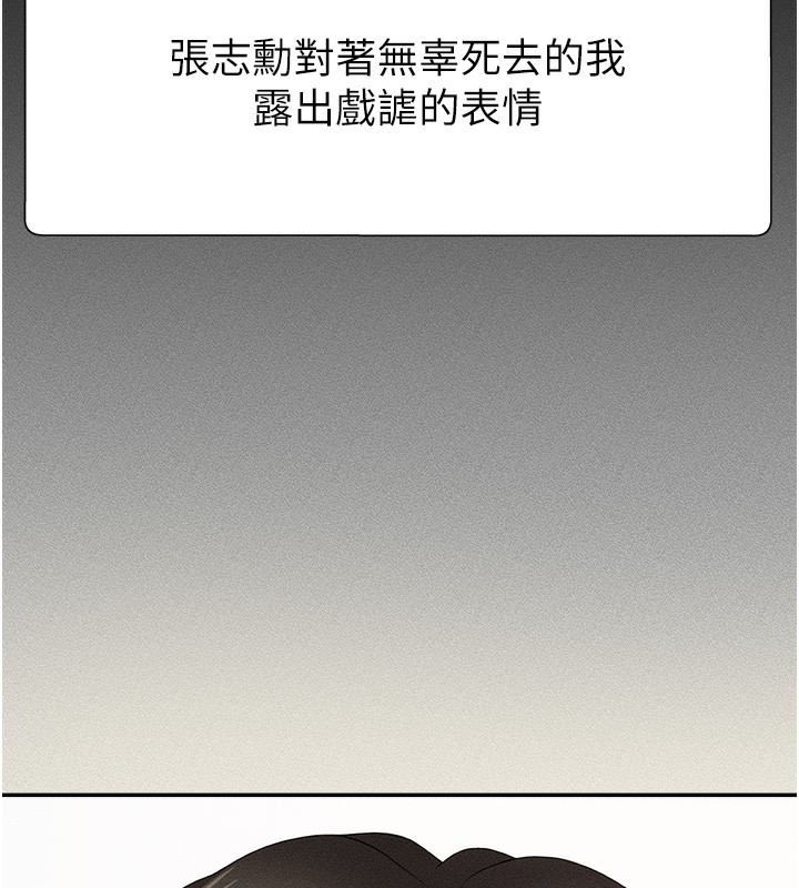 肉体审判第9話-親自找上門的洩慾工具