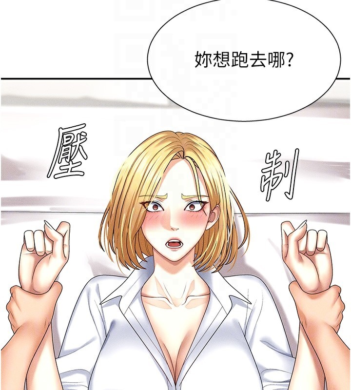 肉体审判第9話-親自找上門的洩慾工具