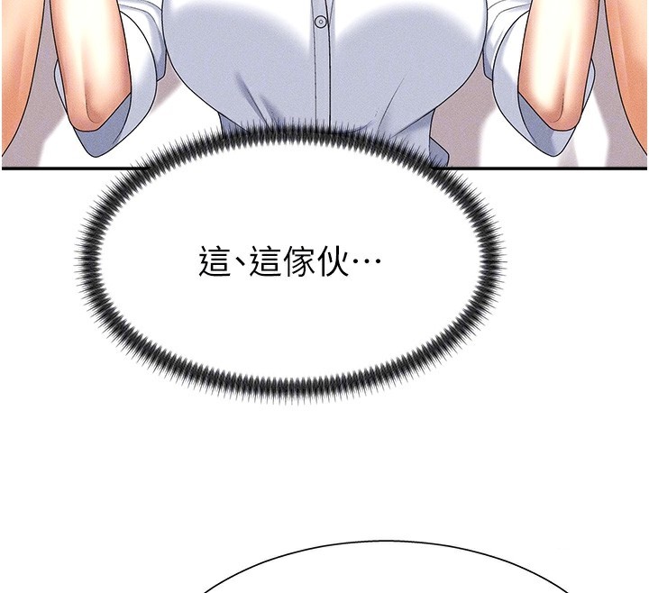 肉体审判第9話-親自找上門的洩慾工具