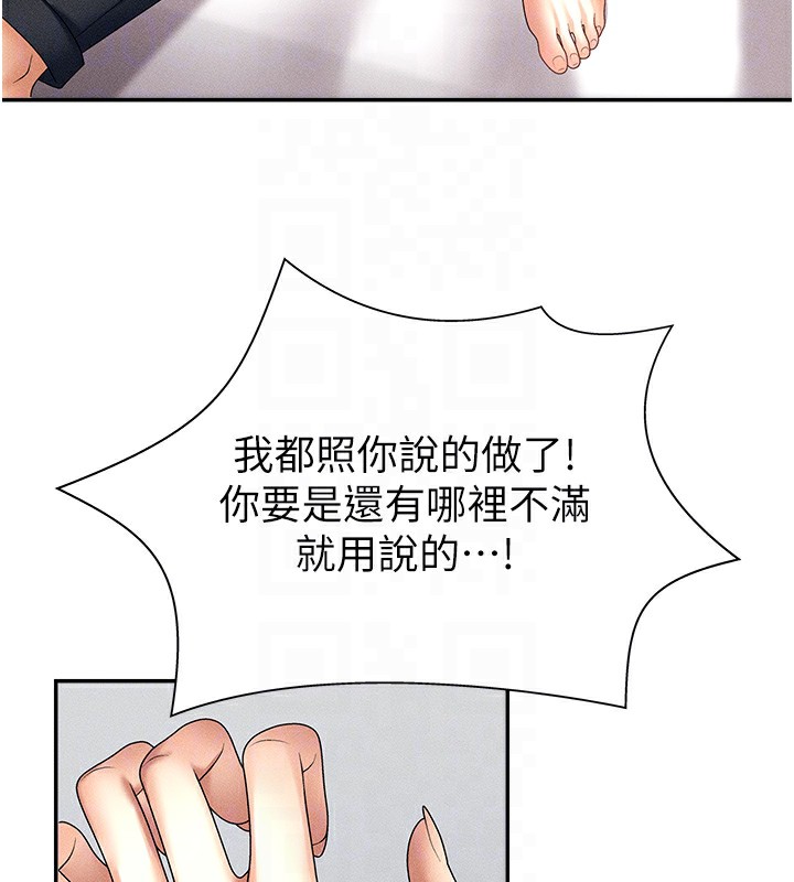 肉体审判第9話-親自找上門的洩慾工具