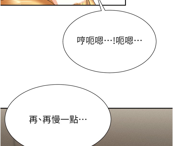 肉体审判第9話-親自找上門的洩慾工具