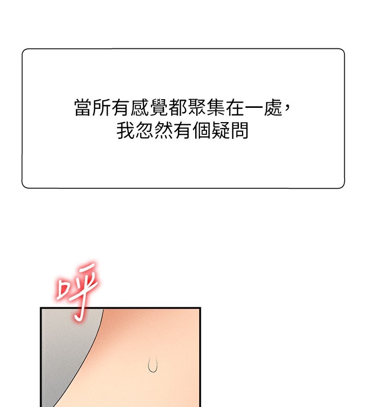 肉体审判第9話-親自找上門的洩慾工具