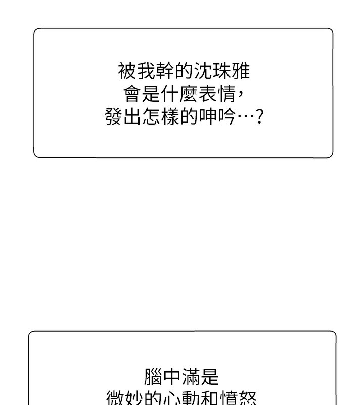 肉体审判第9話-親自找上門的洩慾工具