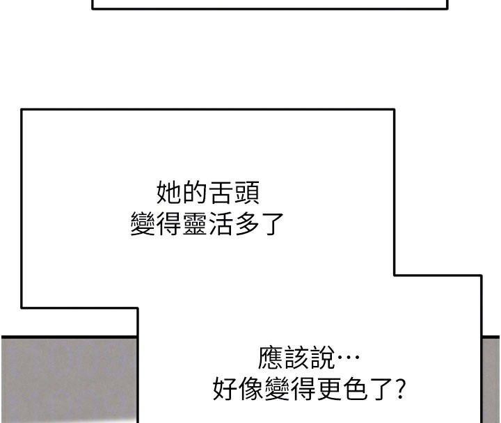 足球型男脱单指南第20話-肉償救命之恩